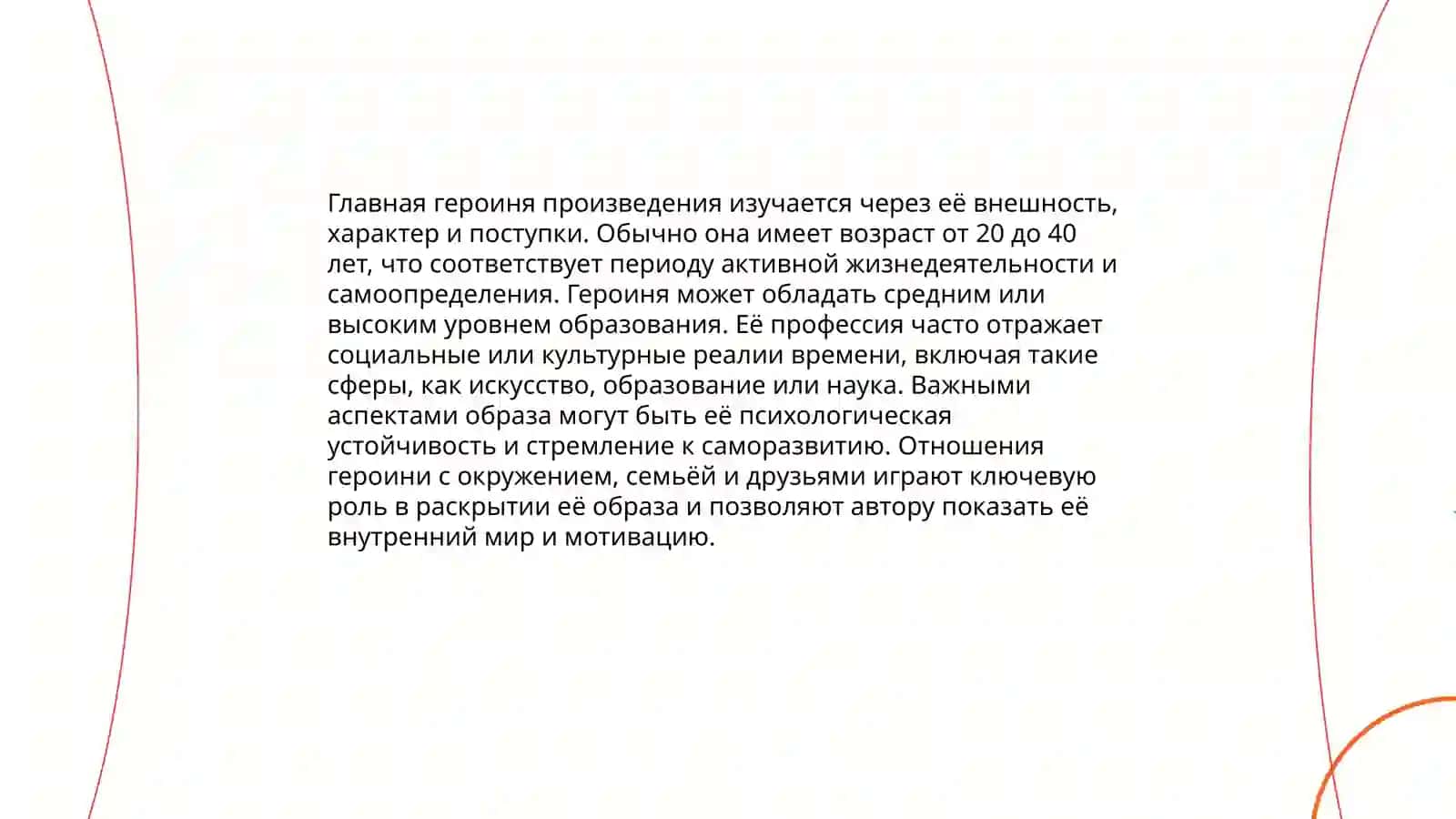 "Женщина в песках " анализ произведение 4