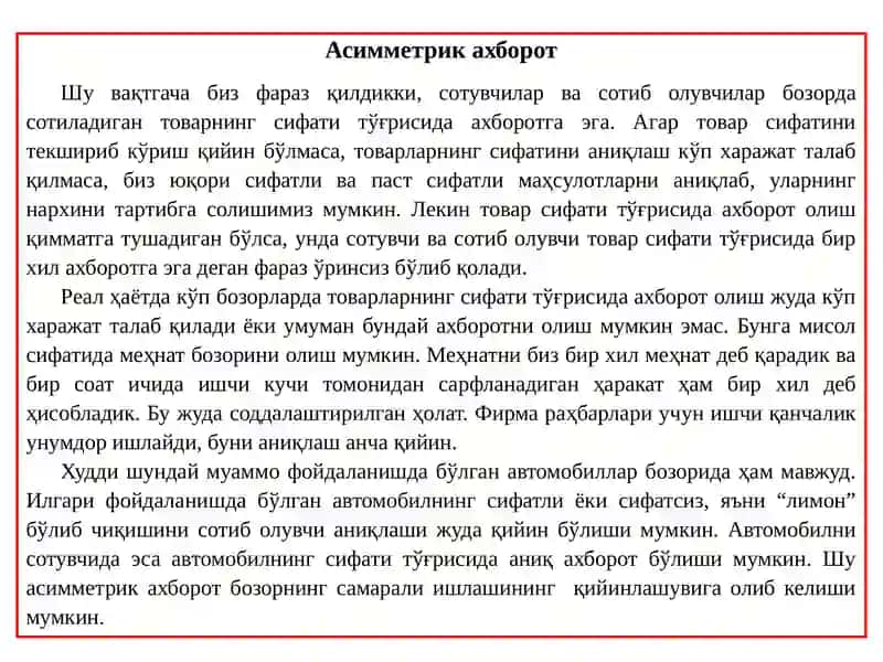 АСИММЕТРИК АХБОРОТ 4