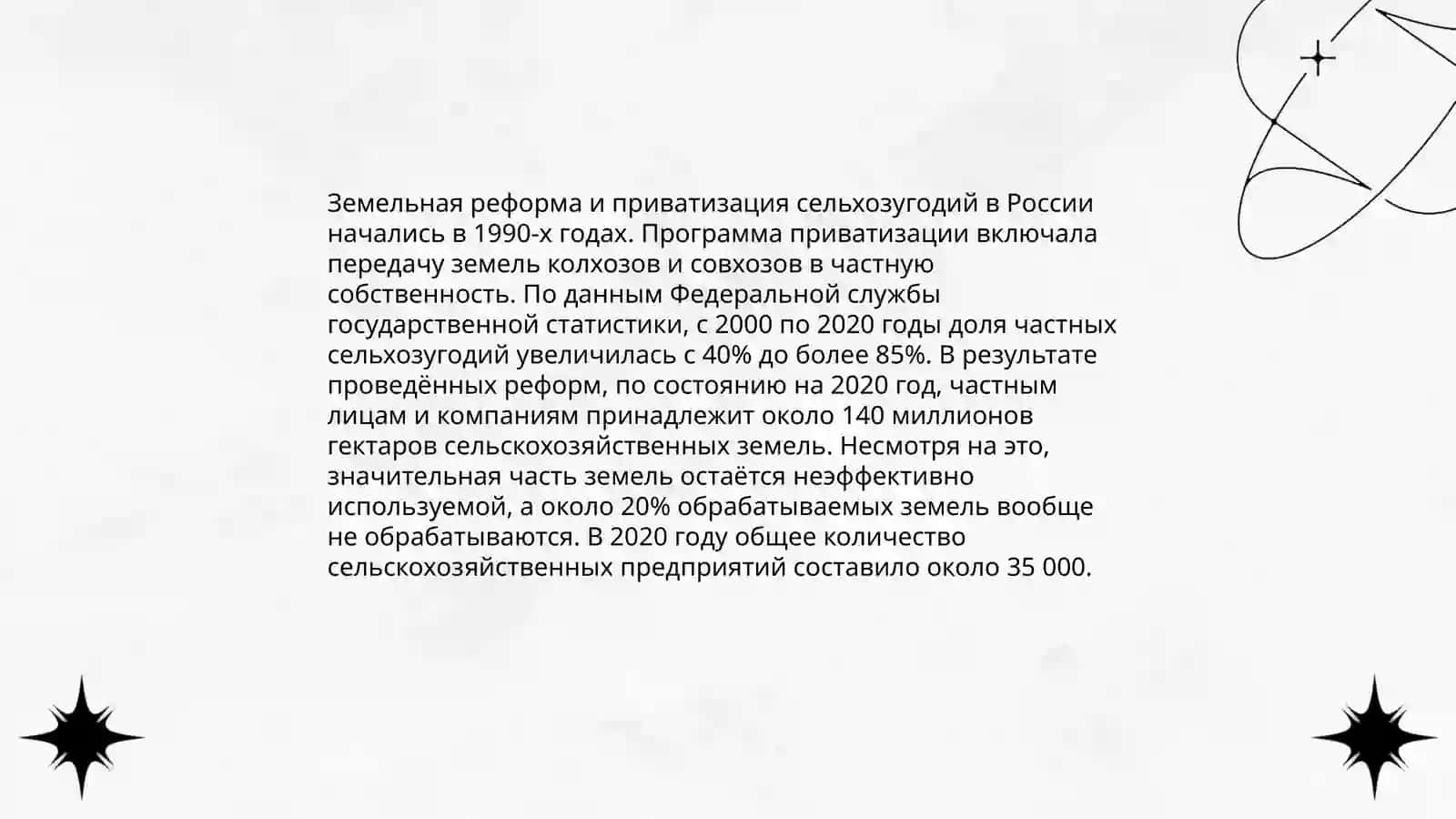 Изменения в сельском хозяйстве Узбекистана в годы независимости 4
