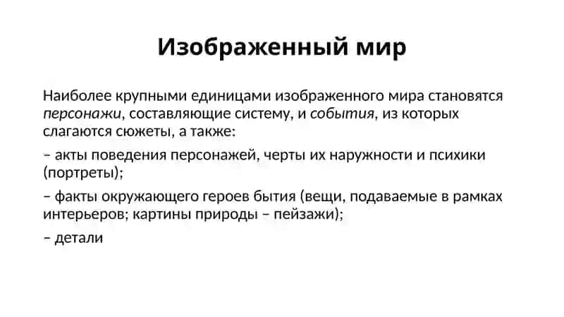 Художественная речь 4