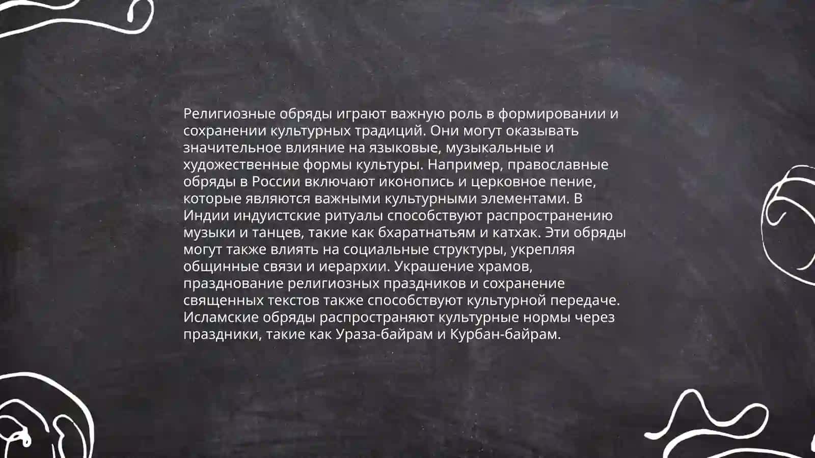 Сопоставительный анализ традиций, обычаей народов Российской Федерации и Республики Узбекистан 4