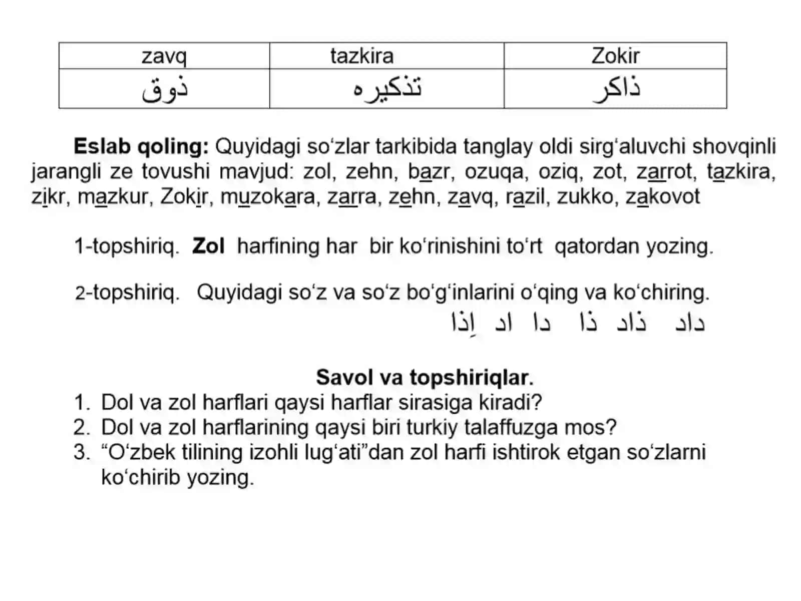 د(dol),ذ(zol),و(vov) harflari haqidat ushuncha 4
