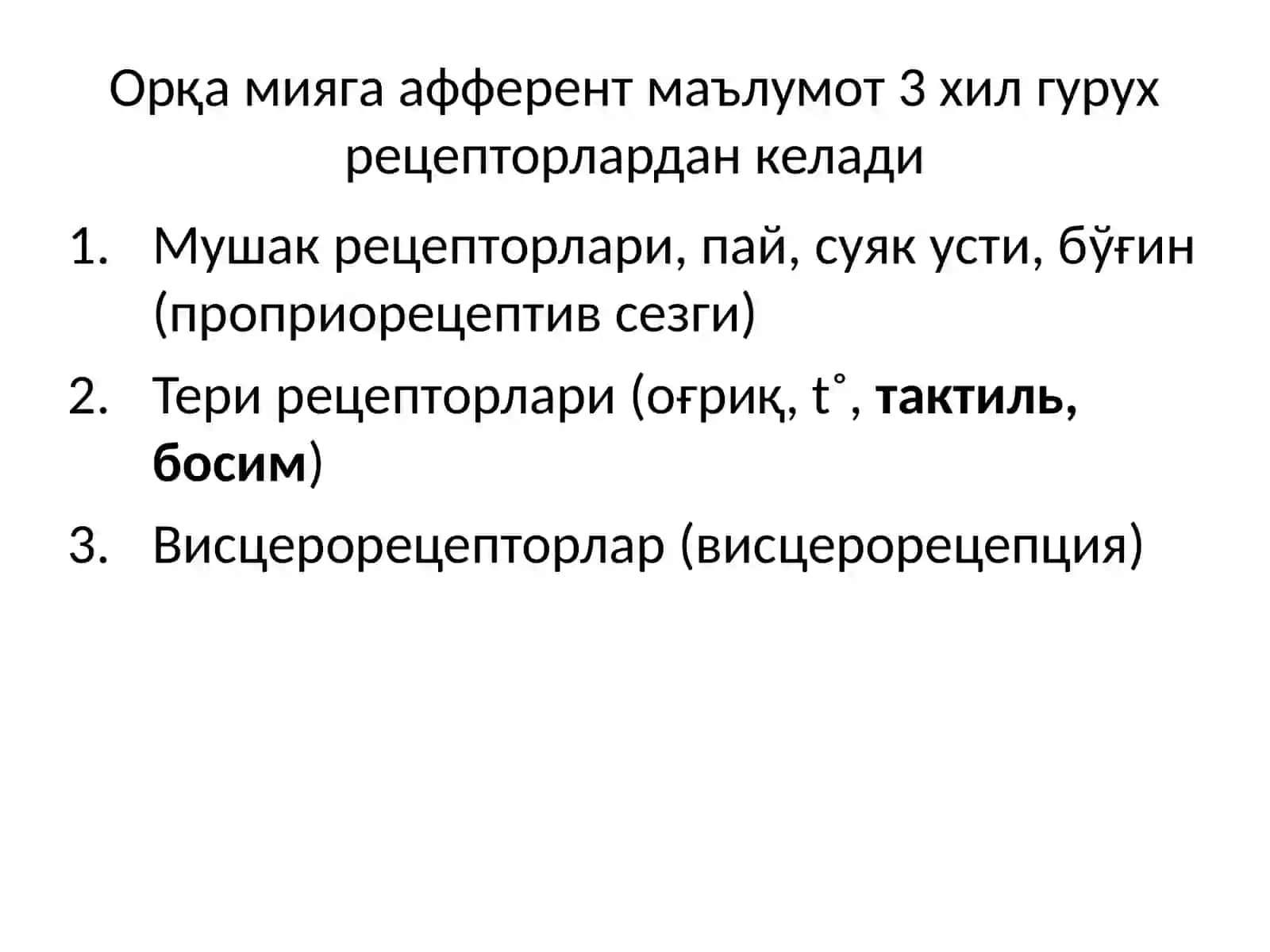 Асаб марказлари. Асаб марказларининг хоссалари.Марказий асаб тизиминг рефлектор тамойили.Орқа мия ва узунчоқ мия. Ўрта мия. Оралиқ мия ва вегетатив нерв тизиминг физиологияси 4