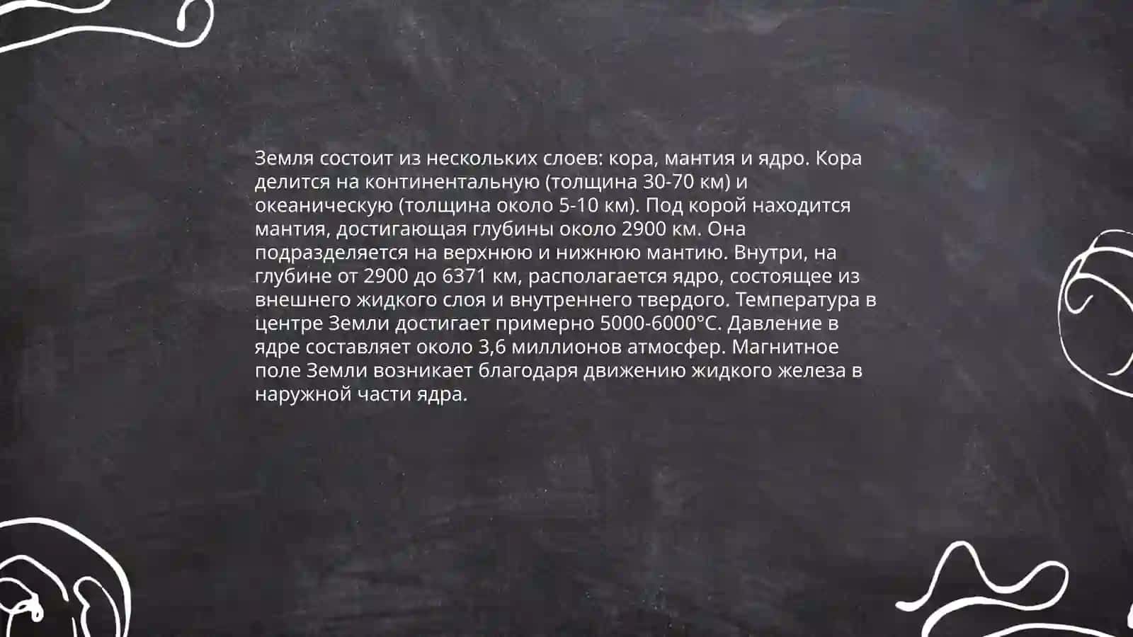 Планета Земля 4
