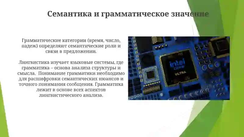Грамматика 4