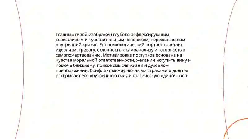 Анализ повести В. Вересаева «Без дороги» 4