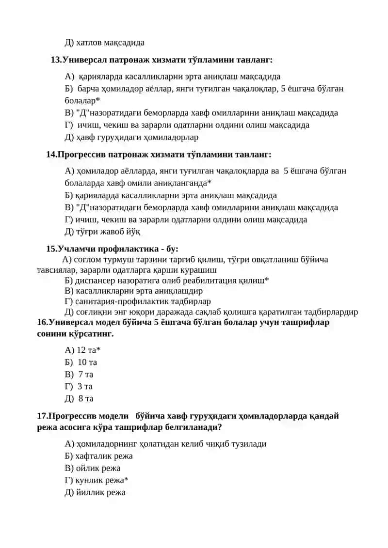 Аргос тест тиббиёт 4