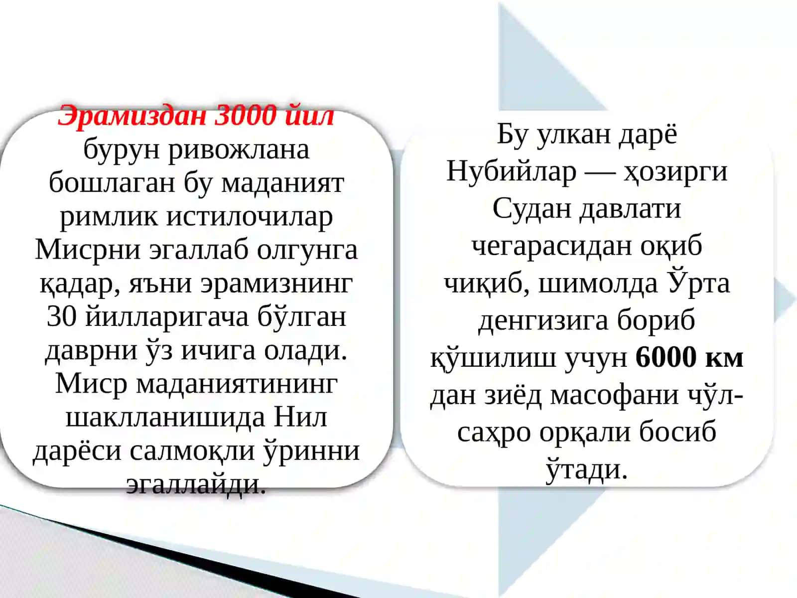 ҚадимгиМисрмаданияти 4