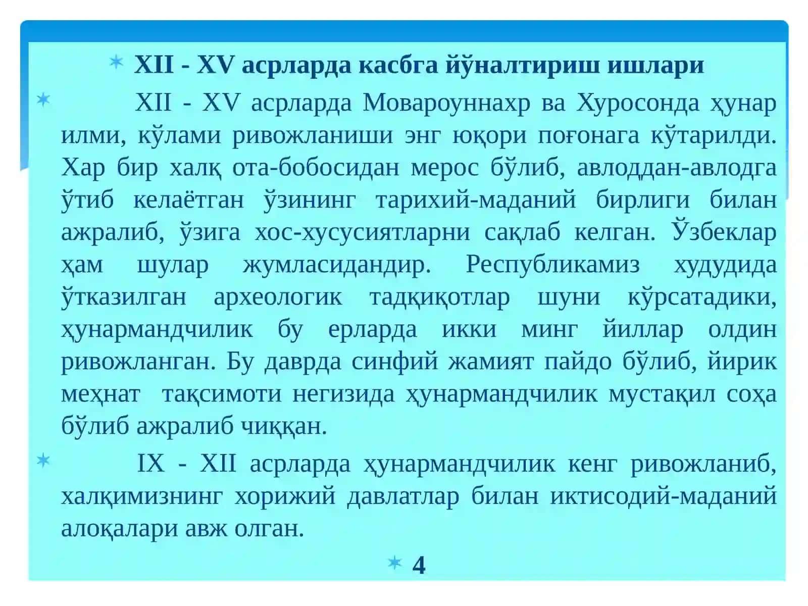 Касб-ҳунаргайўналтириш, унинг тарихий тараққиёти 4