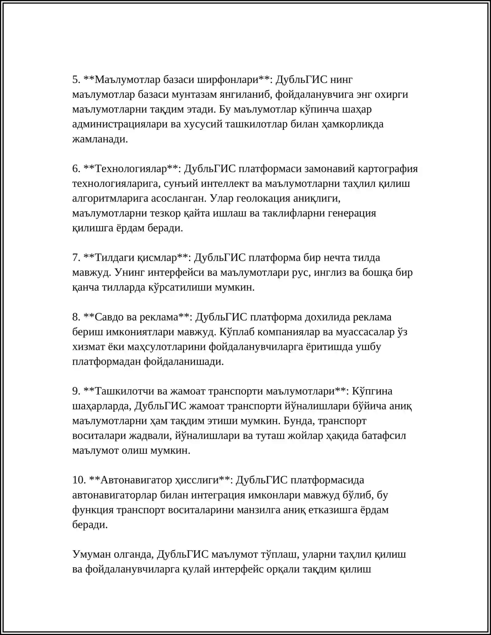 ДУБЛЬГИС GEOGRAFIK AXBOROT TIZIMI 4