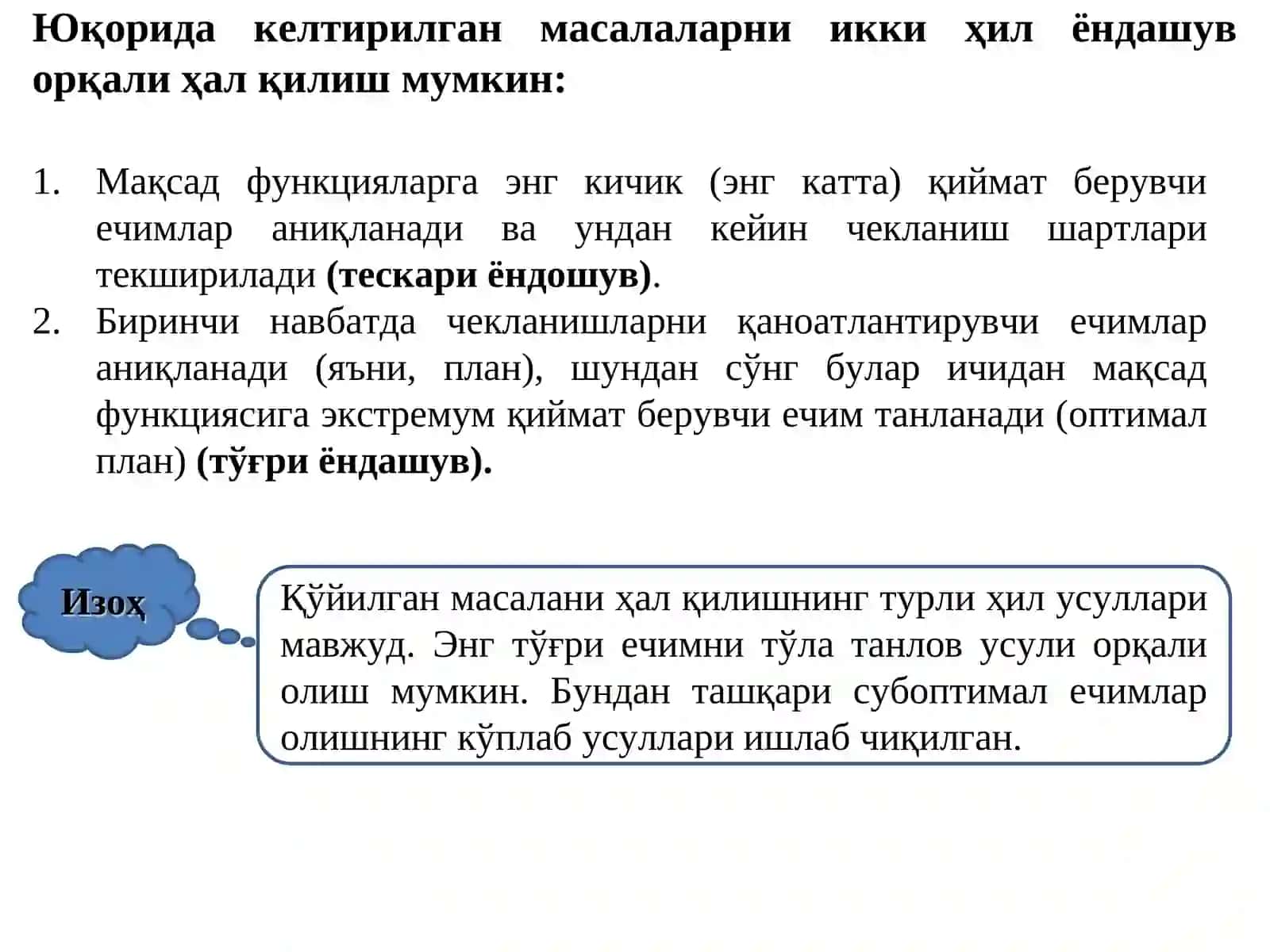 Чизиқли буль ўзгарувчили моделлар 4