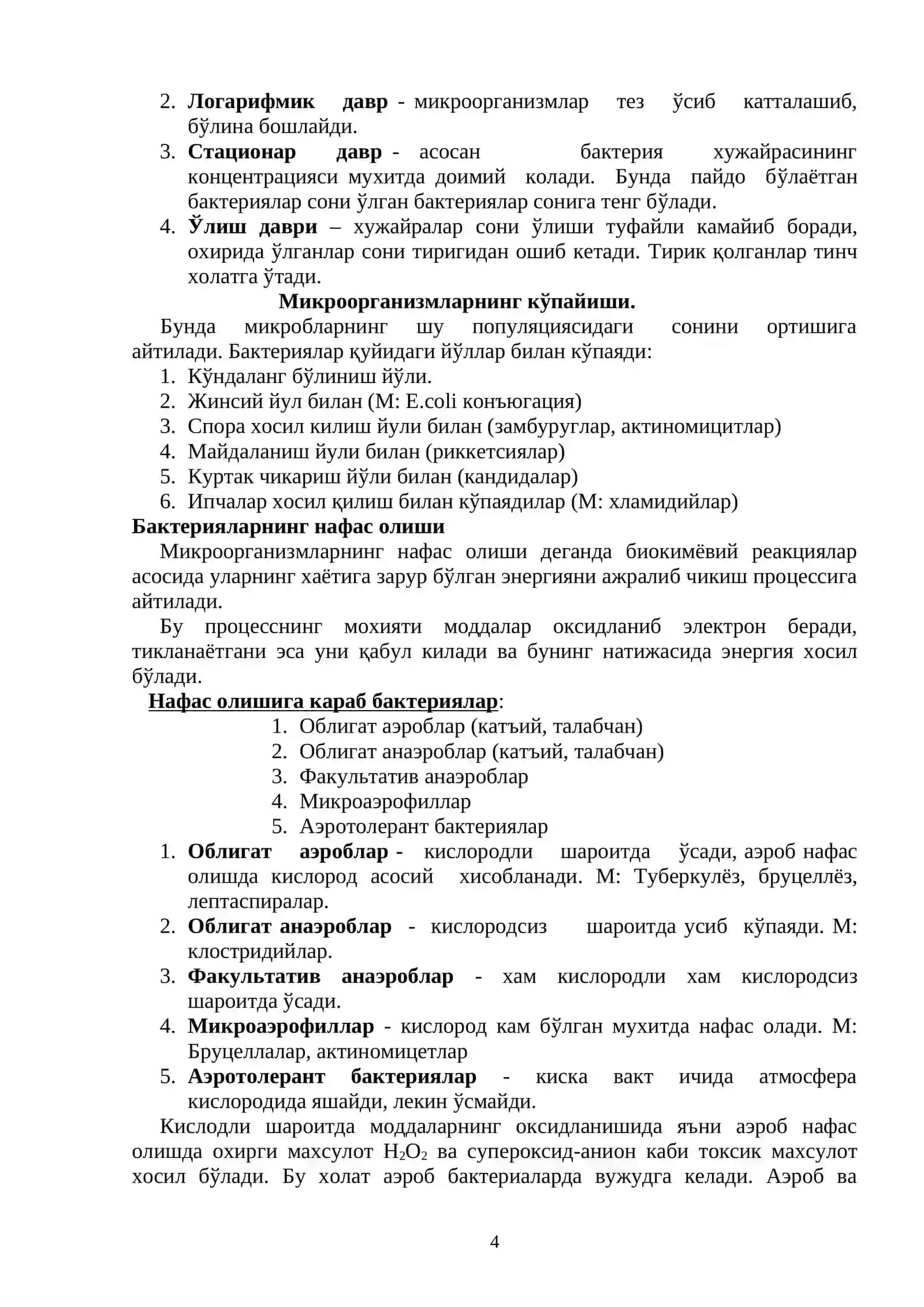 Микроорганизмлар физиологияси: кимёвий таркиби, озиқланиши, нафас олиши, кўпайиши. Озиқ мухитлар таснифи. Озиқ мухитларини тайёрлаш принциплари ва таркиби 4