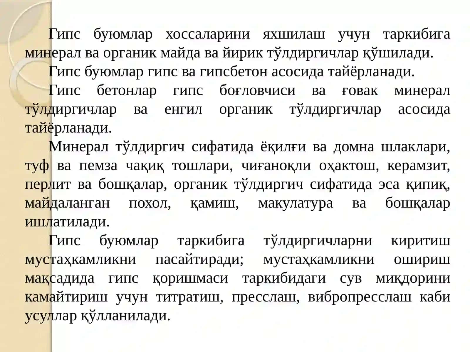 Гипс асосидаги буюмлар (ГБ). Таркиблари ва хоссалари 4