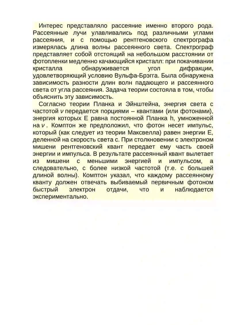Работа по Физике 4