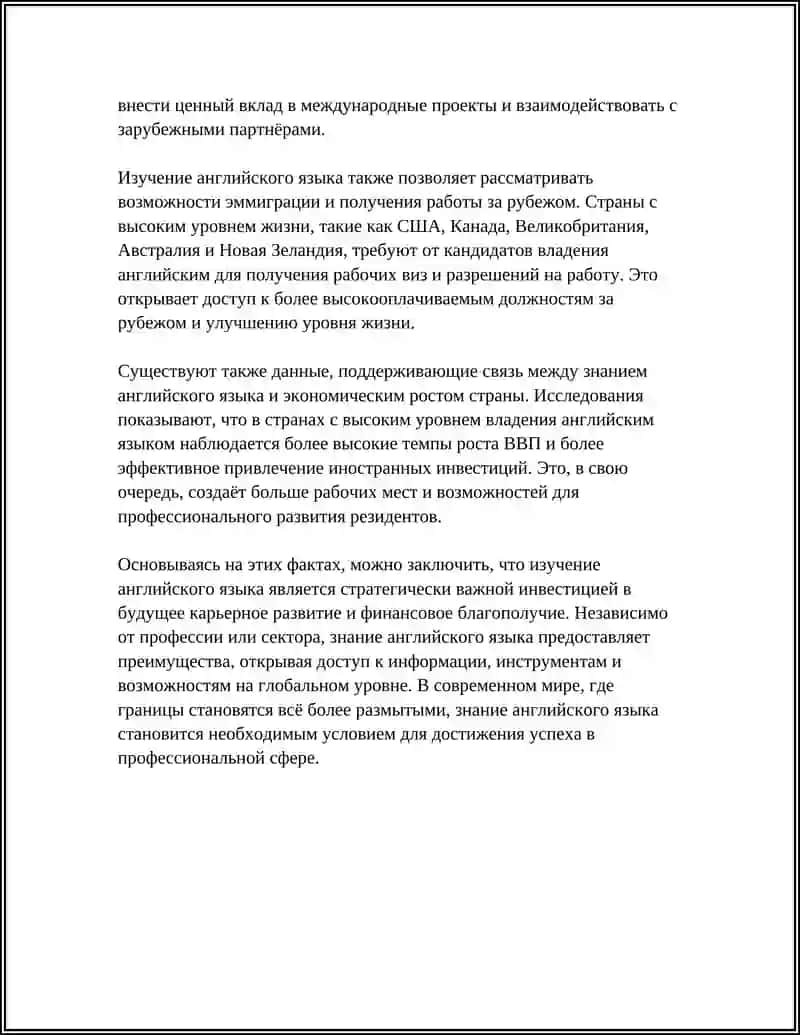 ЗАЧЕМ ИЗУЧАТЬ АНГЛИЙСКИЙ ЯЗЫК 4