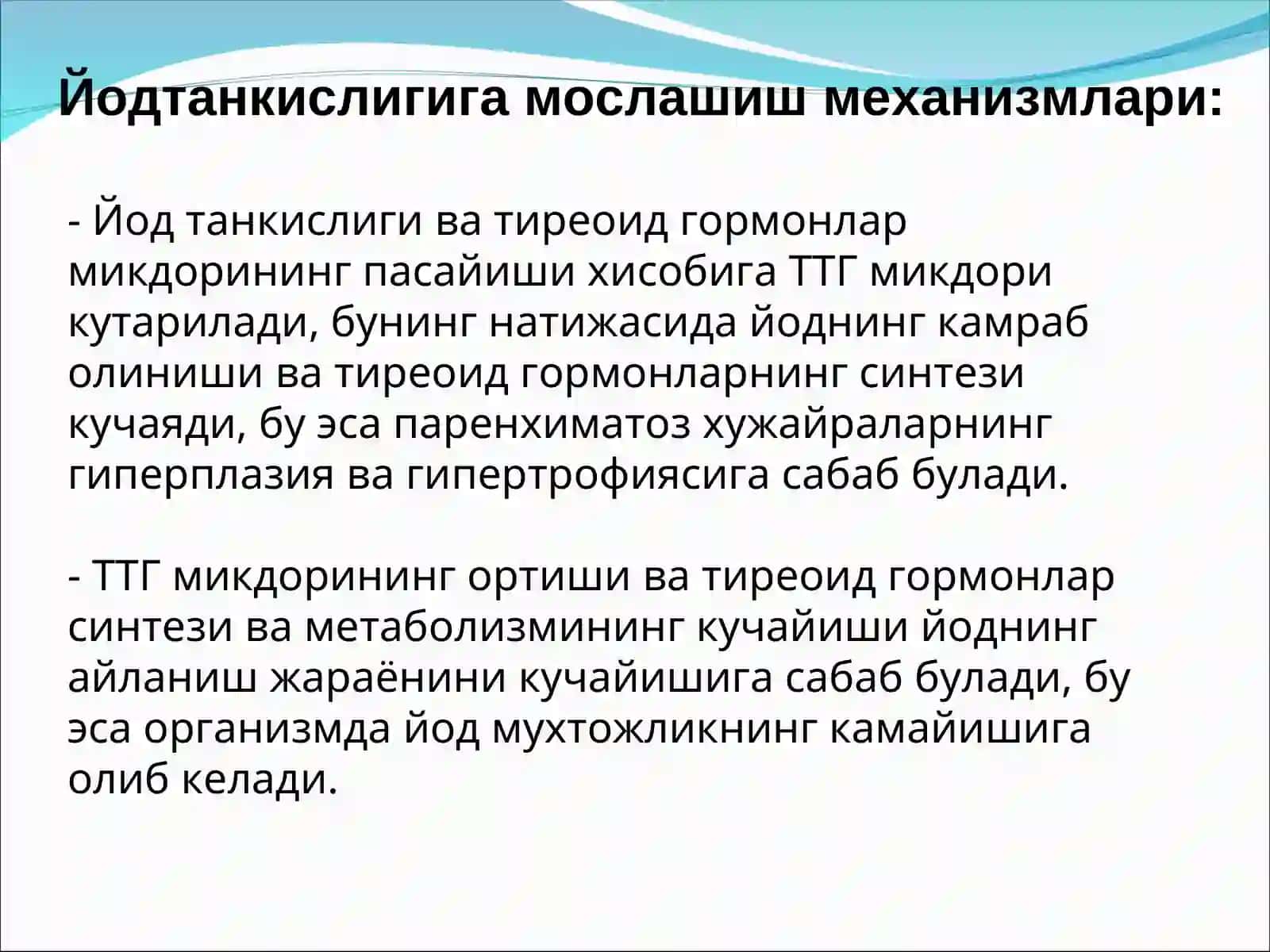 Калконсимон без: гормонларининг синтези ва биологик таъсири. Эндемик букок 4