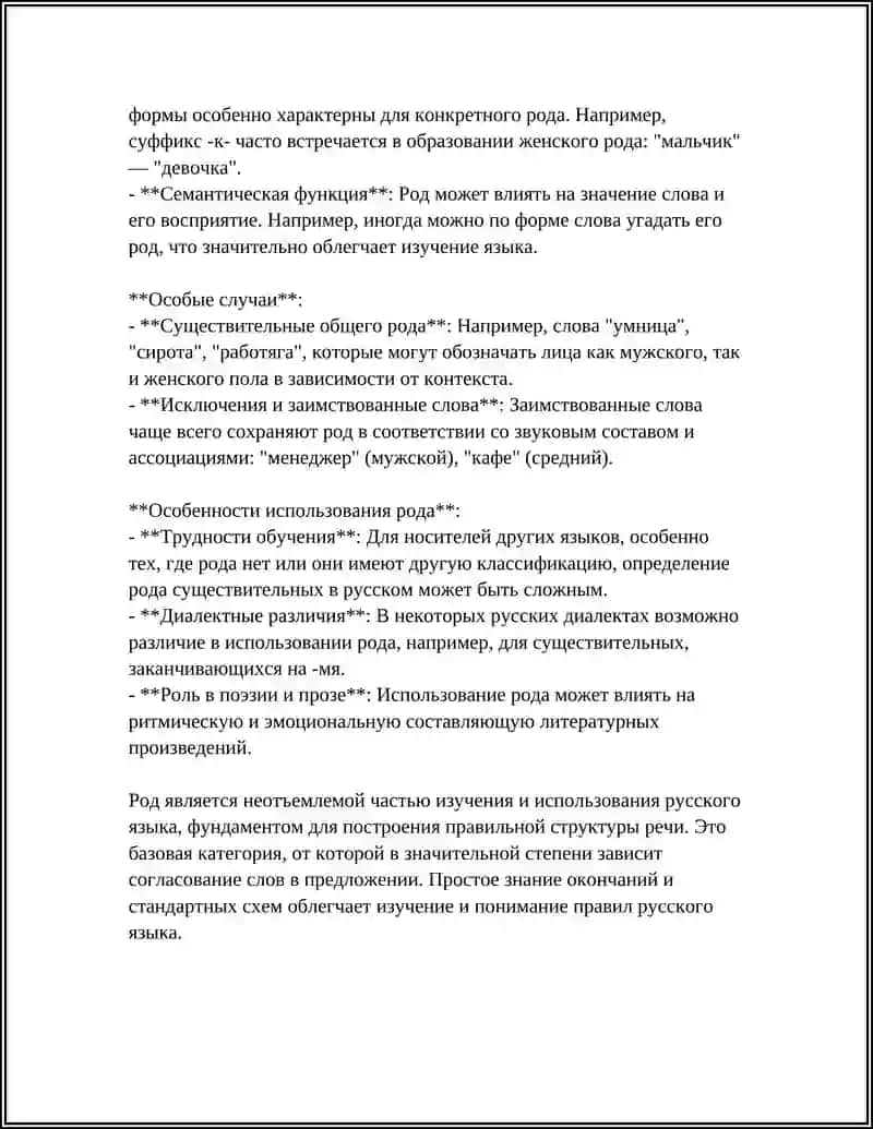 ИМЯ СУЩЕСТВИТЕЛЬНОЕ 4