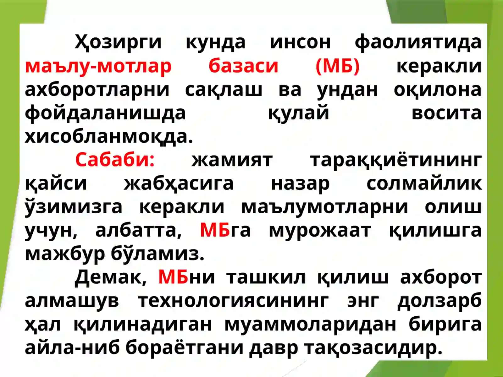 Фармацевтик маълумотлар базасини яратувчи дастурлар пакети. МС Аccеss дастурий таъминотидан фойдаланиш 4
