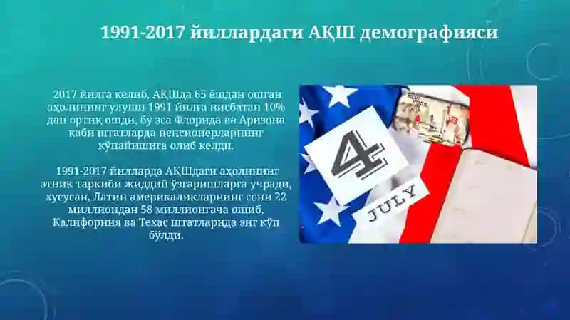 1991-2017-yillarda Amerika Qoʻshma shtatlari 4
