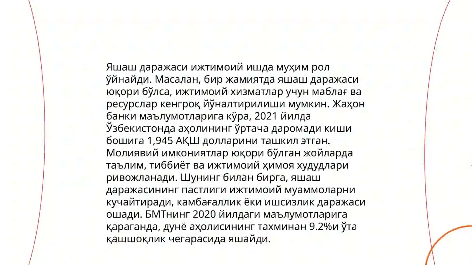 Ижтимоий иш назариясида хаёт даражаси 4