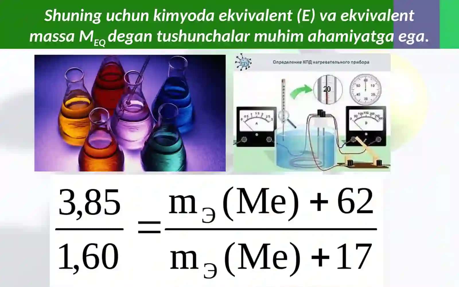 Ekvivalentlik qonuni 4