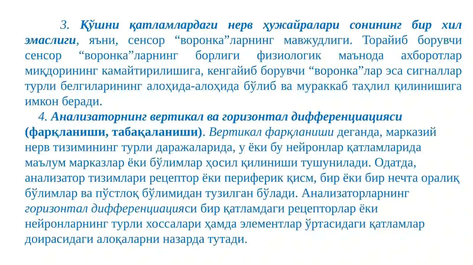 Анализаторлар, структураси ва функциялари 4