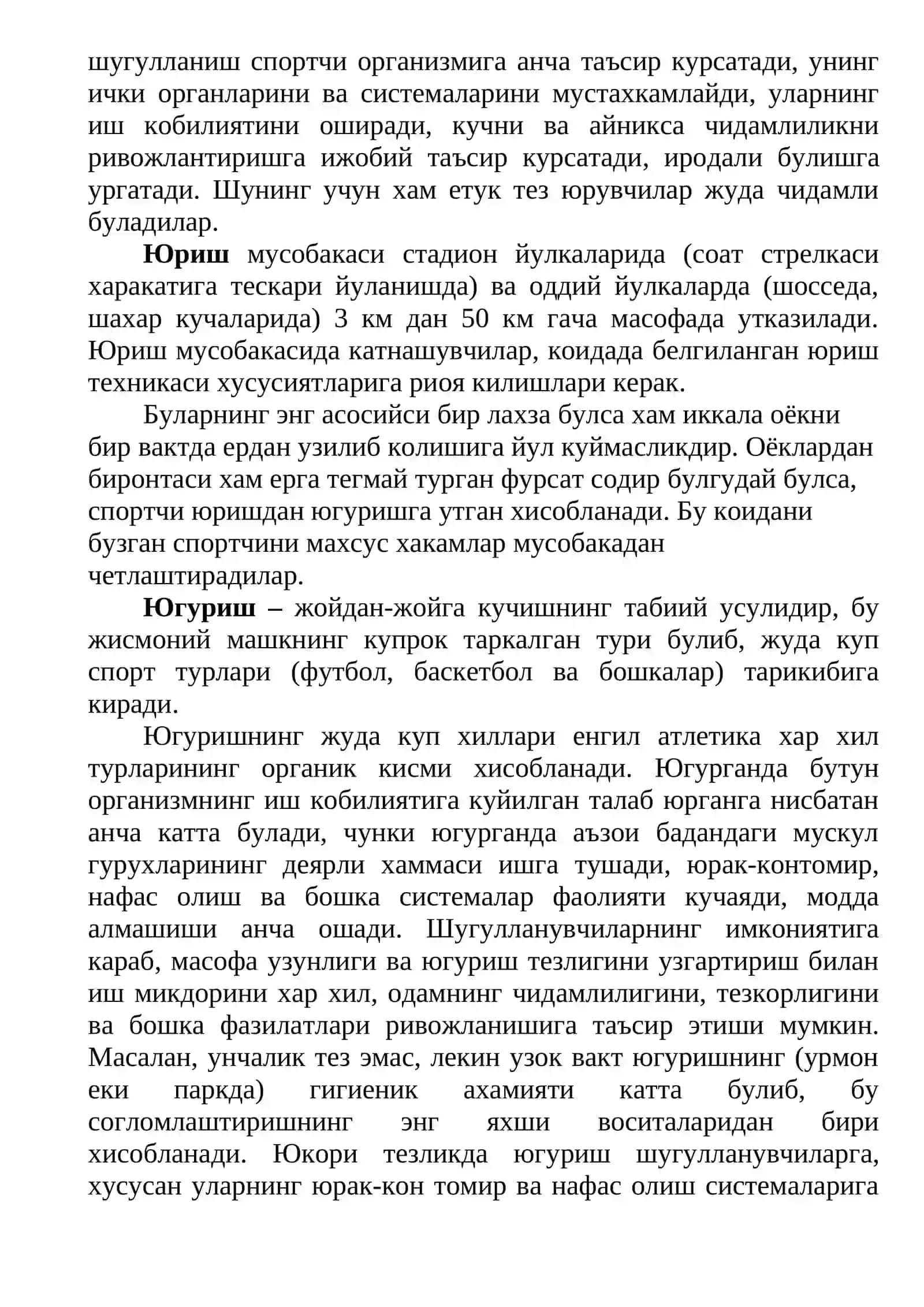ЕНГИЛ АТЛЕТИКА ФАНИДАН “1-2 курс маъруза матнлари” 4