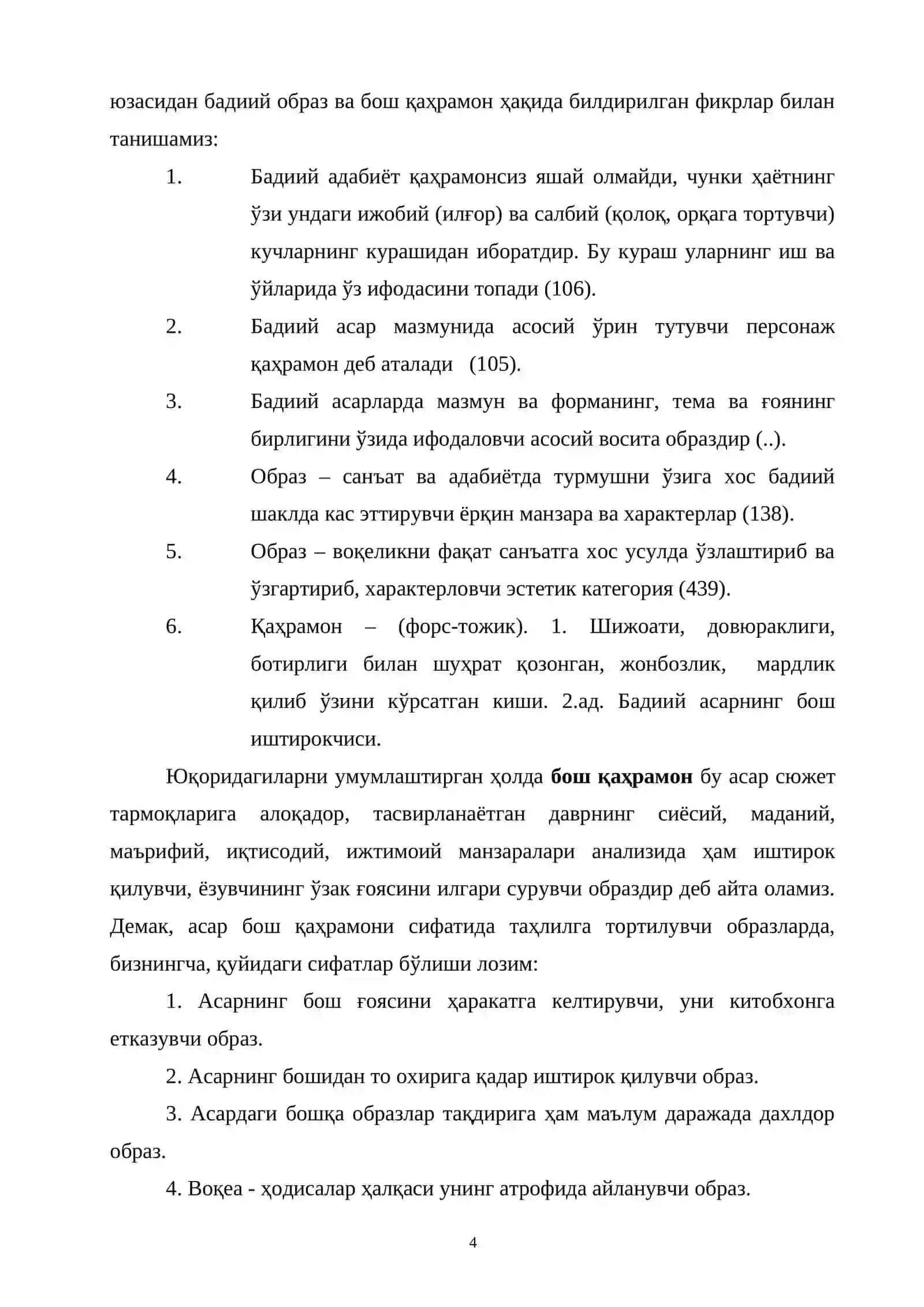 Чингиз Айтматов романларида бош қаҳрамон муаммоси (“Асрга татигулик кун”, “Қиёмат”, “Тоғлар қулаётган замон (Абадий қаллиқ)” романлари асосида) 4