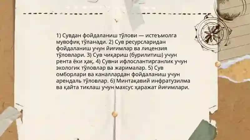 Сув ресурсларидан фойдаланилганлик учун олинадиган соликлар 4
