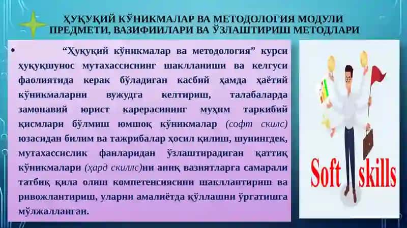 ҳуқуқшунос мутахассис шаклланишида замонавий иш кўникмалари ва компетенсияларининг роли. 4