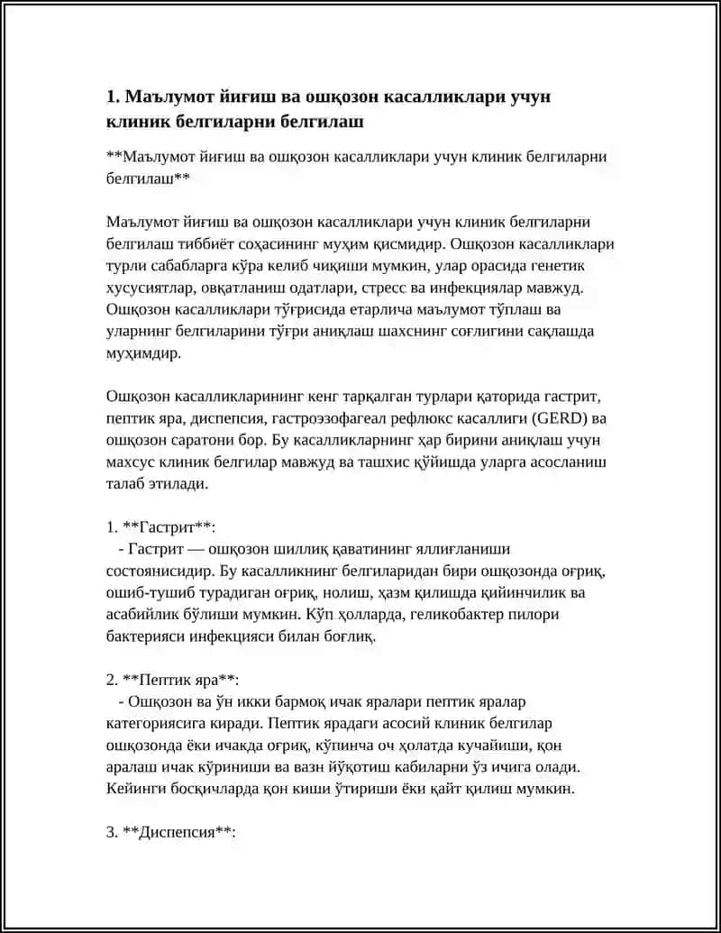 МАШИНАЛИ УКИТИШ ЁРДАМИДА ОШКАЗОН КАСАЛЛИКЛАРИ САБАБИНИ ПРАГНОС КИЛИШ 4