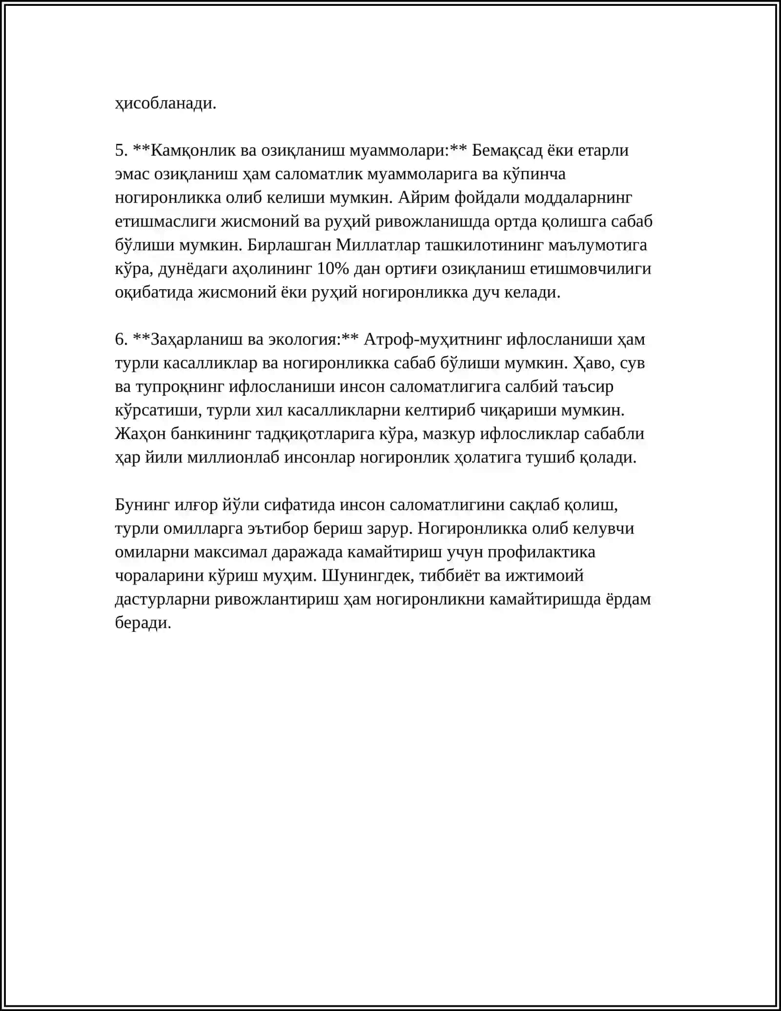 ФУҚАРОЛАР ҚАНДАЙ ҲОЛЛАРДА НОГИРОН ДЕБ ТОПИЛАДИ? 4