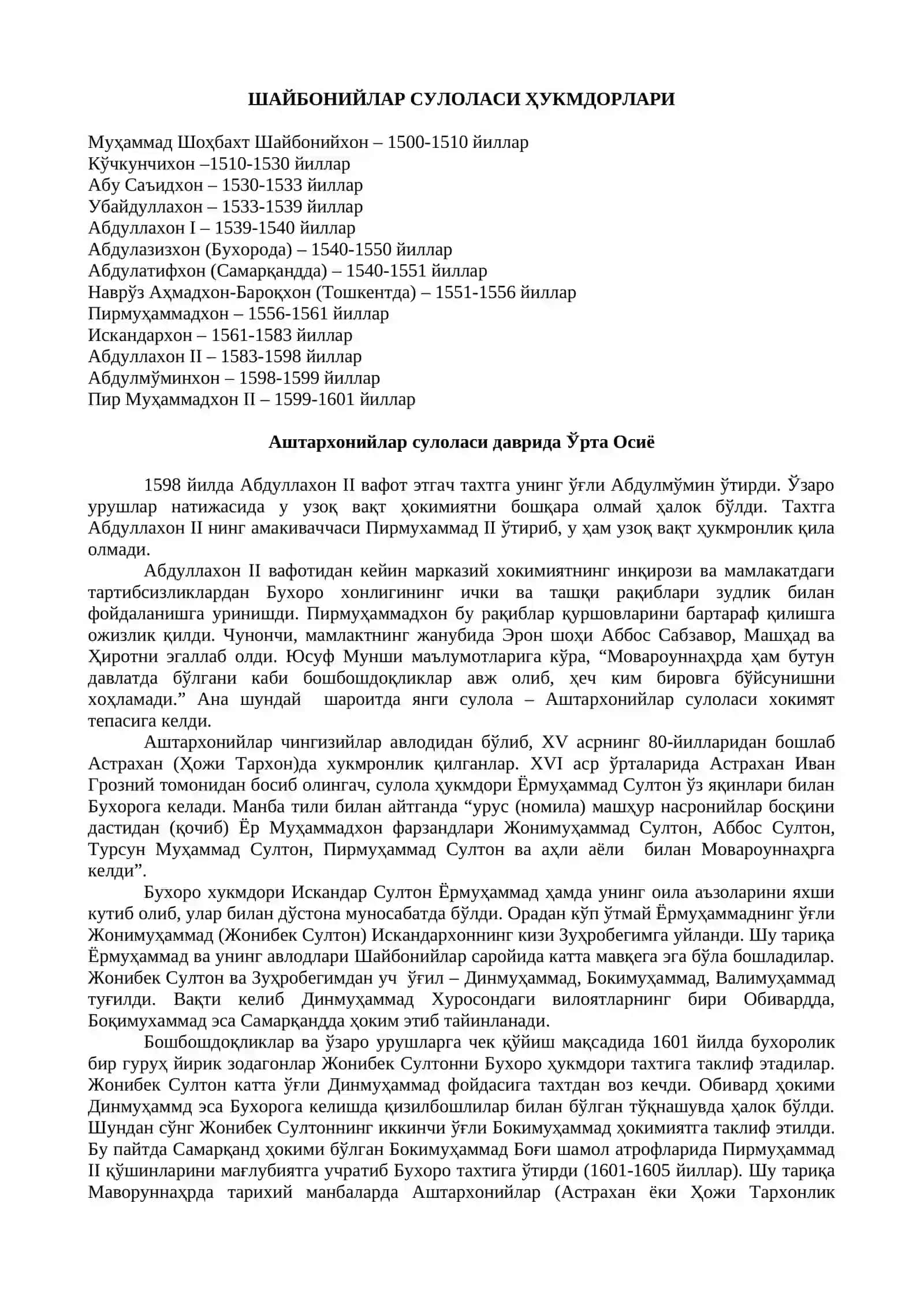 Шайбонийлар давлати 4