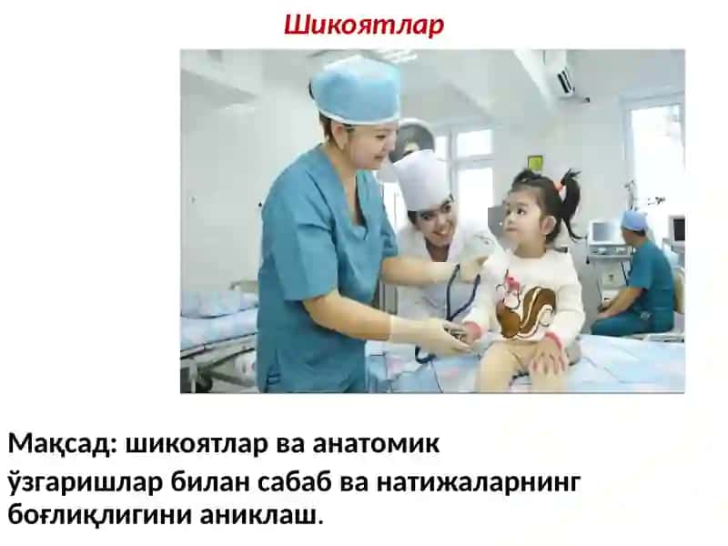 Stomatologik bemorlarni tekshirish usullari 4