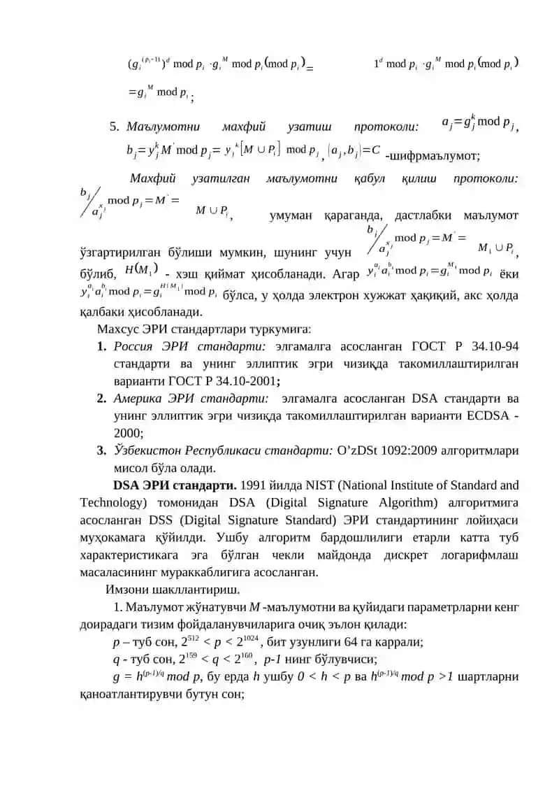 ЭРИ стандартлари RSA алгоритмига асосланган электрон рақамли  имзо схемаси 4