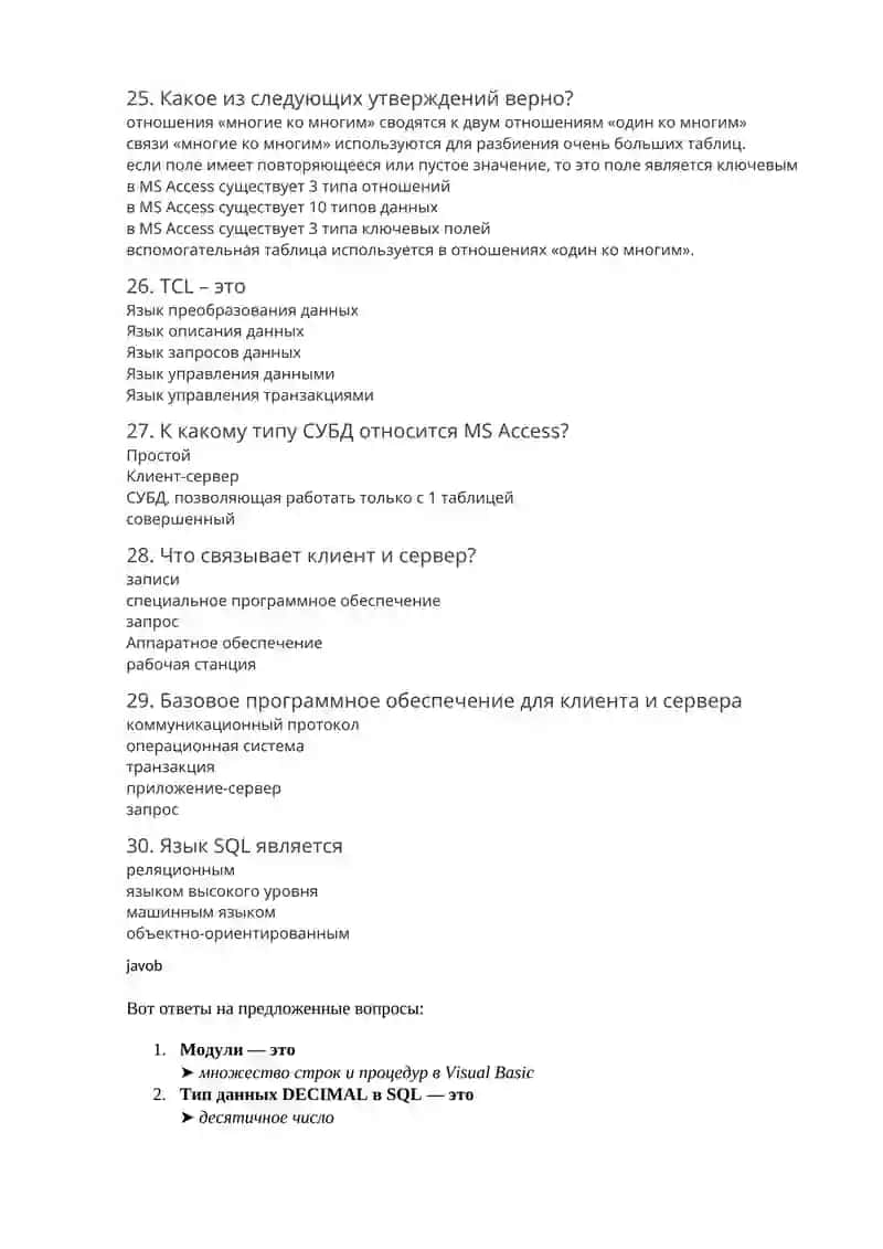 Особенности языков, основанных на реляционном исчислении 4