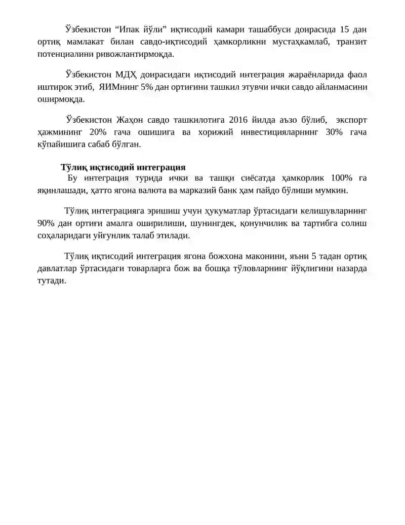 Божхона иттифоқи ва умумий бозор 4
