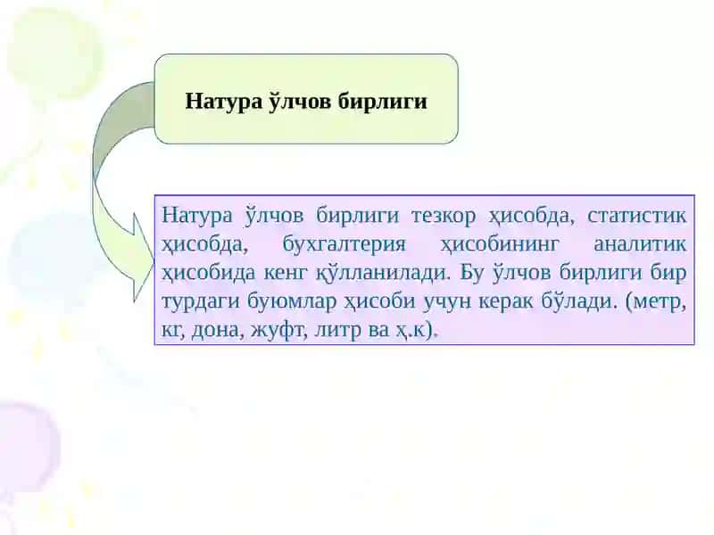 Инвентаризация ўтказиш ва натижасини расмийлаштириш 4