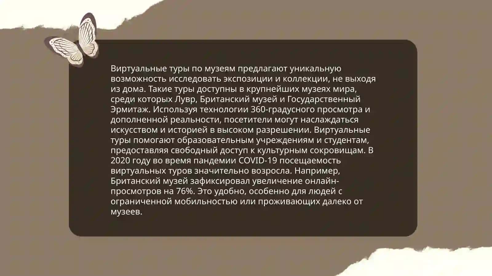 Посетите Ташкентский Политехнический музей виртуально 4