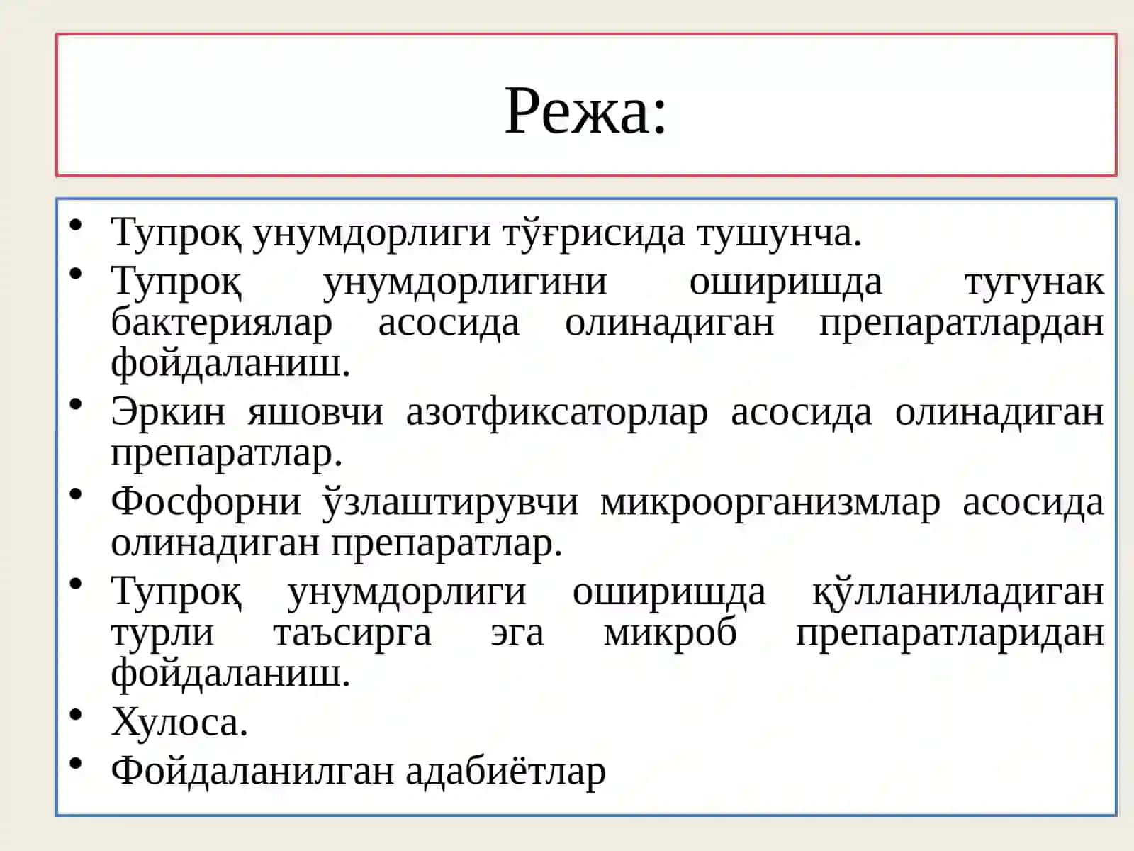 Тупроқ унумдорлигини оширишда биотехнология 4
