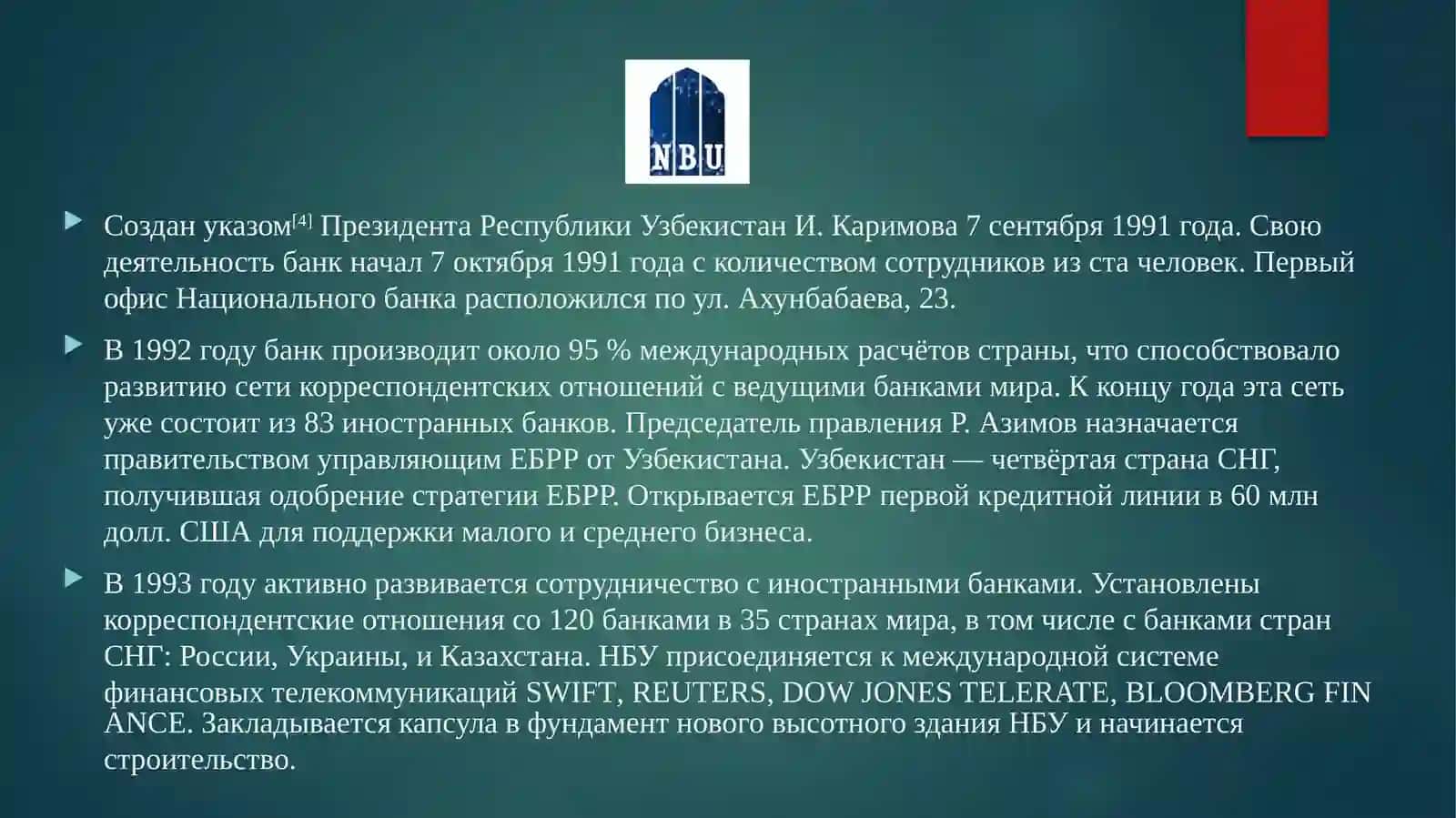 Акционерное общество "Национа́льныйбанк внешнеэкономической деятельности РеспубликиУзбекиста́н" 4