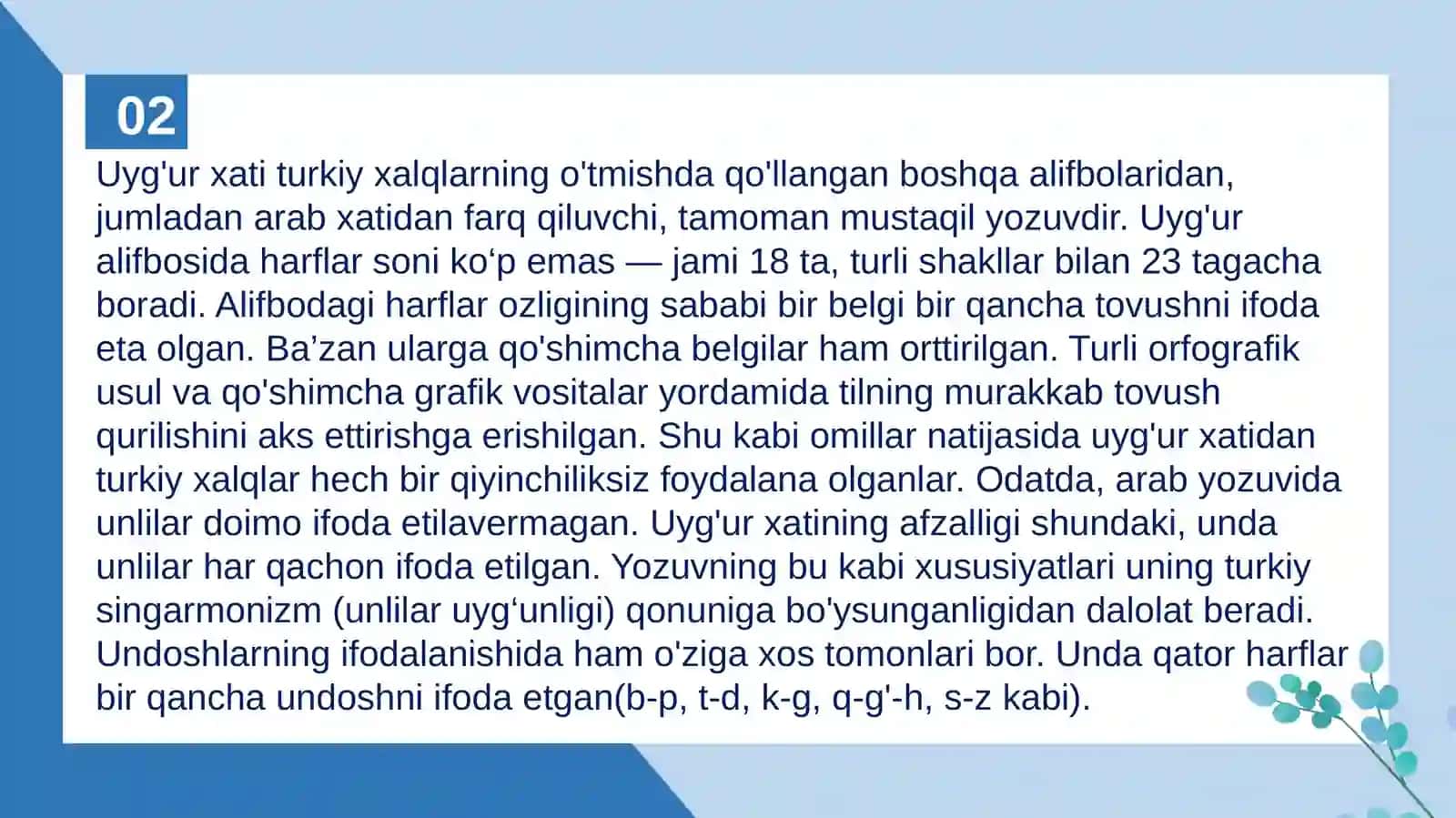 QADIMGI UYG‘UR XALQINING YOZUVLARI TARIXI 4