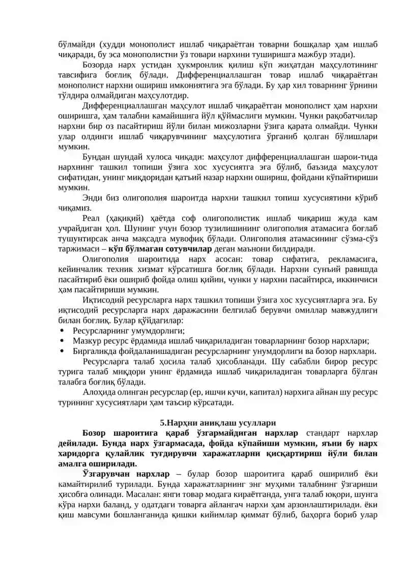 9.1. Нархнинг иқтисодий моҳият ва турлари 4