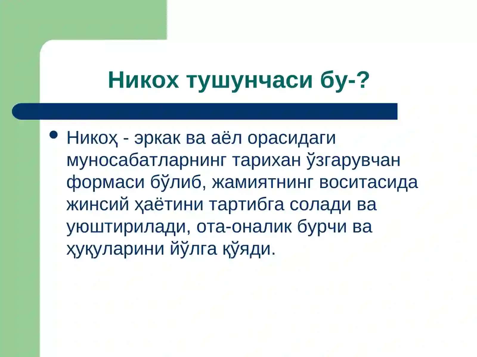 Оилава никох социологияси 4