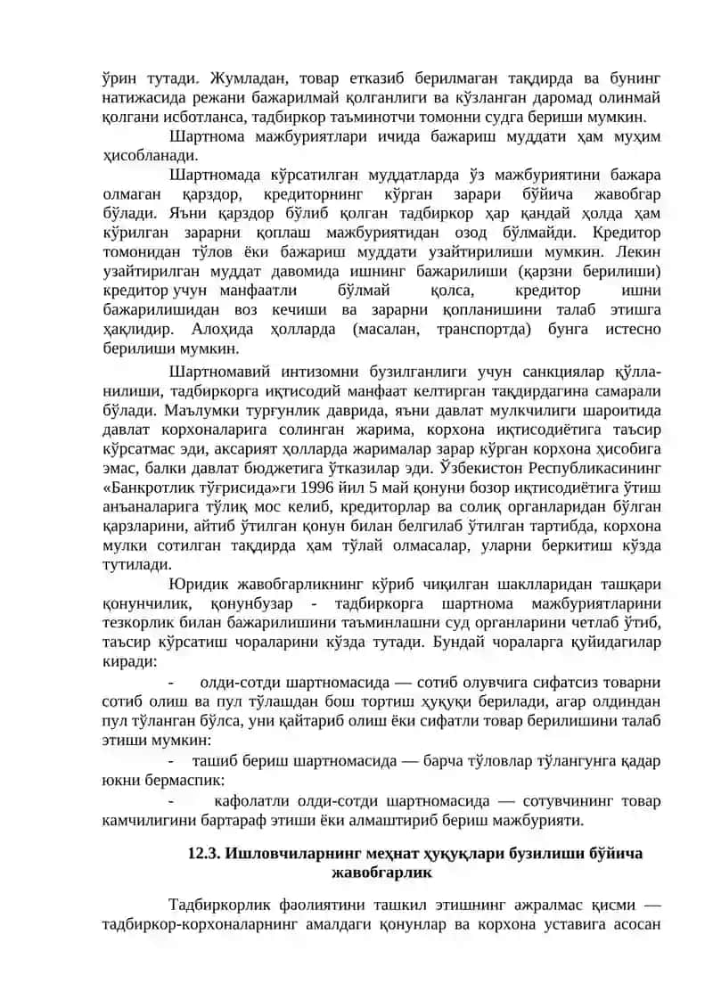 Tadbirkorlik sub’yektlarining javobgarligi 4