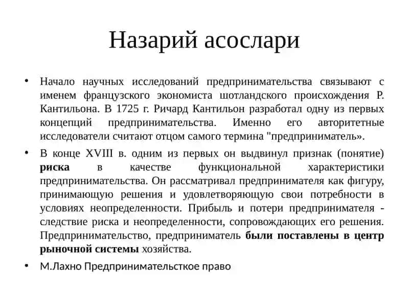 Тадбиркорлик фаолияти ва Бизнес ҳуқуқи 4