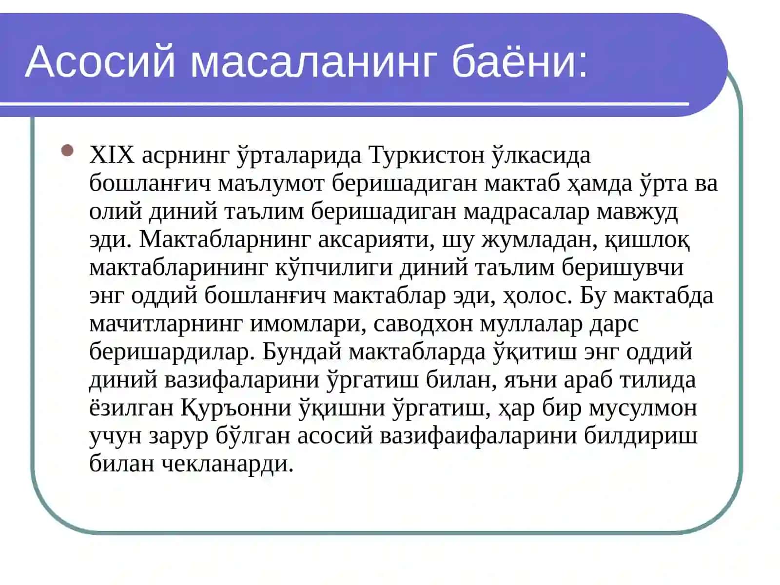 ХХ-Аср Бошларида Туркистон Мактаб-маориф ва педагогиканинг ахволи 4