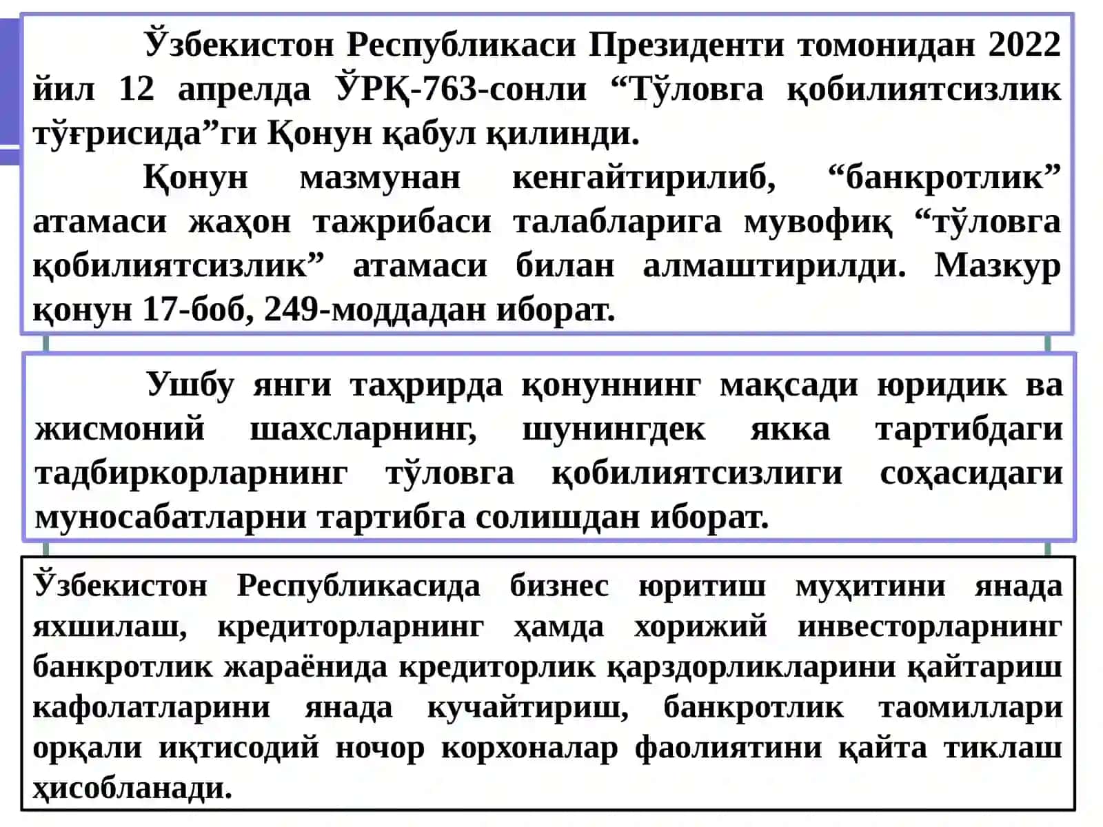 Корхоналар иқтисодий ночорлиги (банкротлиги)ни баҳолаш ва таҳлил қилиш 4