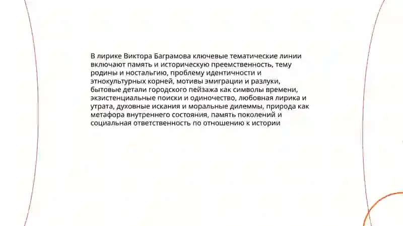 Русскоязычная литература Узбекистане лирика Файнберга,Баграмова,Ильина Кадамбоева Фарангиз 4