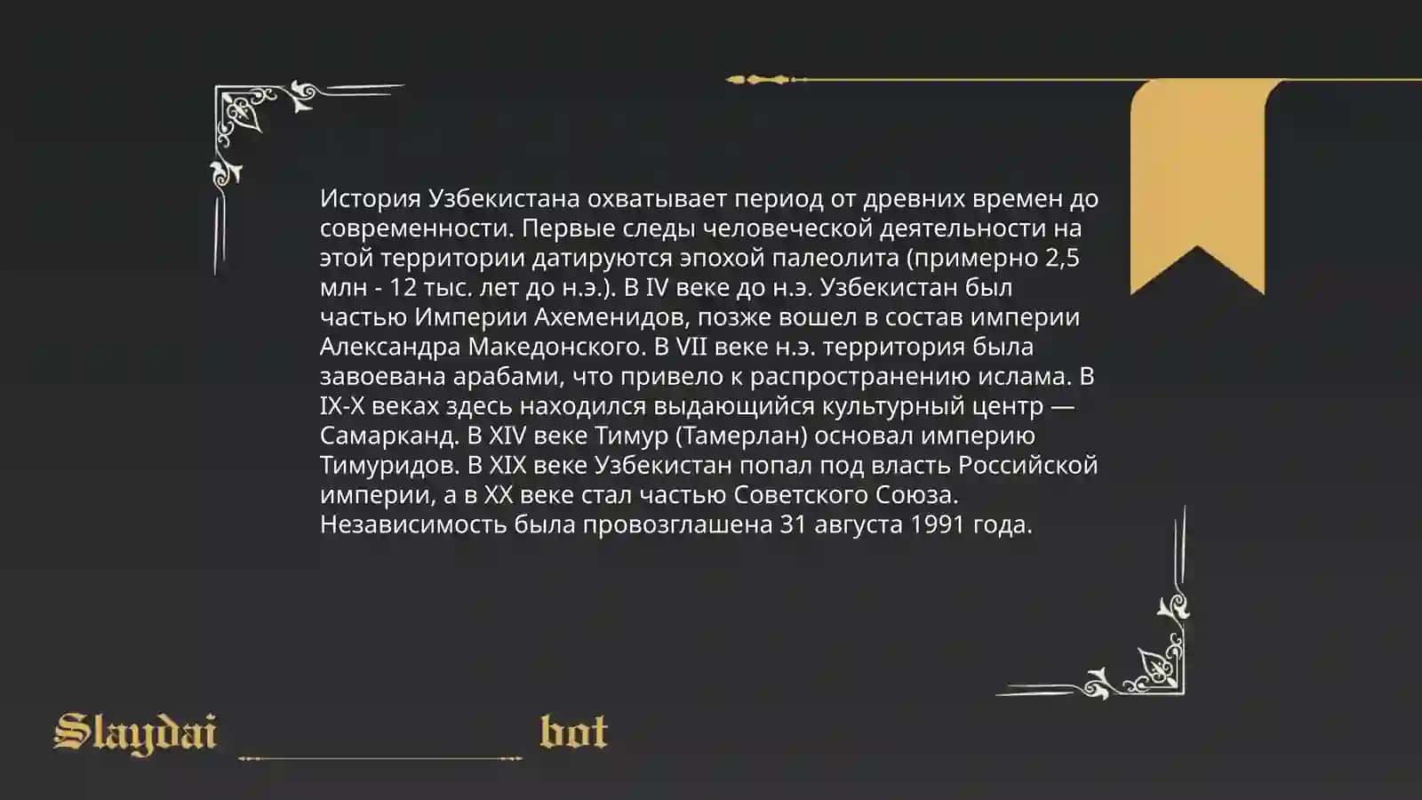 Моя родина Узбекистан 4